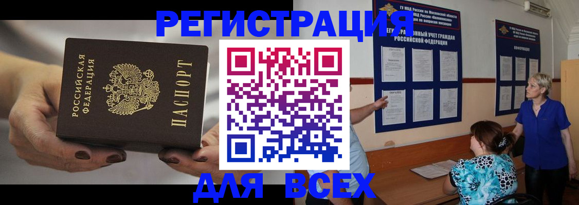 миграционный учет в Морозовске