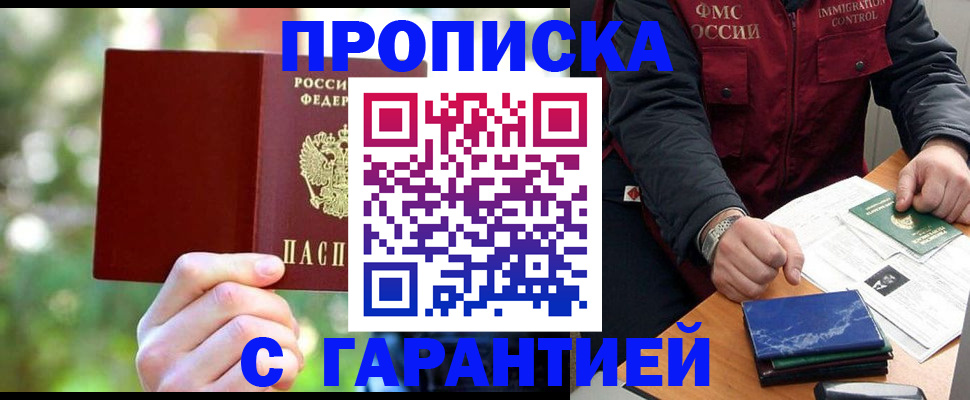 прописка для военкомата в Морозовске