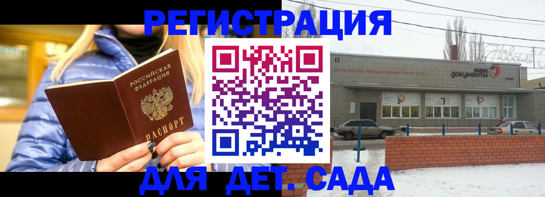 прописка для работы в Морозовске