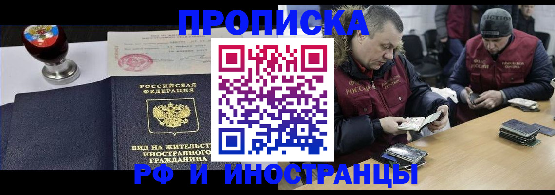 временная регистрация для всех в Морозовске